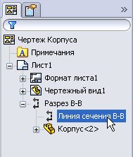 Редактирование линии сечения в Дереве конструирования